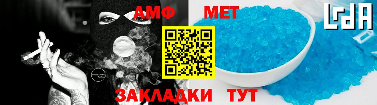 Амфетамин Розовый Выборг