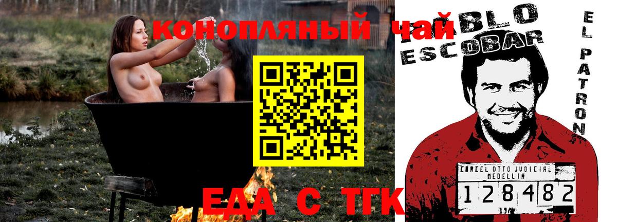 Печенье с ТГК конопля  Вход с VPN  Выборг 