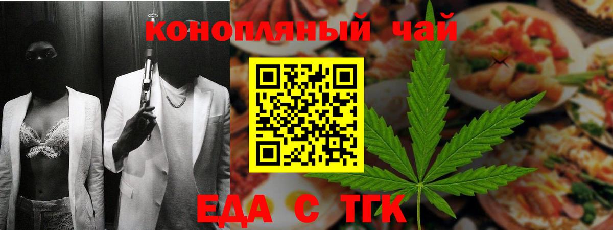Еда ТГК марихуана Выборг