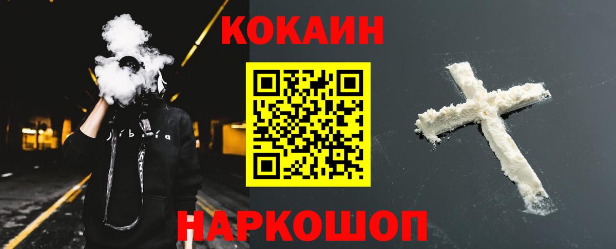 Выборг  COCAIN Columbia  КОКАИН  Вход с VPN 