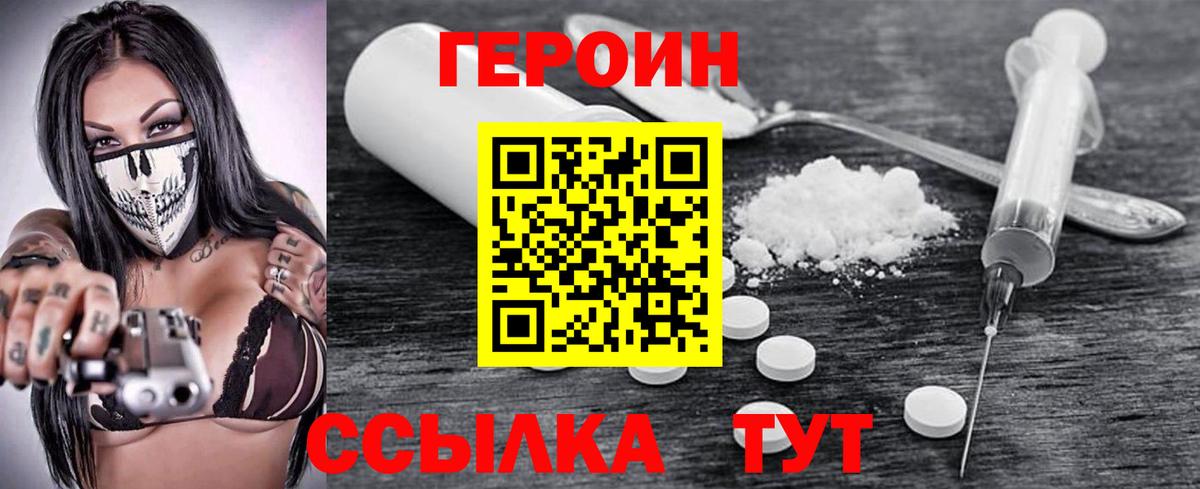 Выборг  ГЕРОИН Heroin  Вход с VPN 