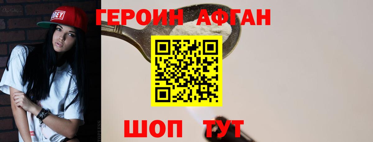 ГЕРОИН Heroin Выборг