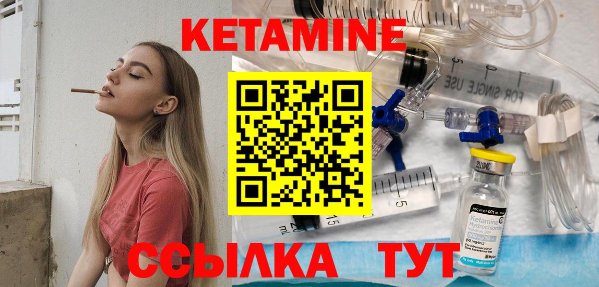 Кетамин VHQ  КЕТАМИН VHQ  Вход с VPN  Выборг 