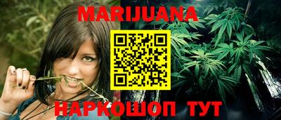 каннабис Апшеронск