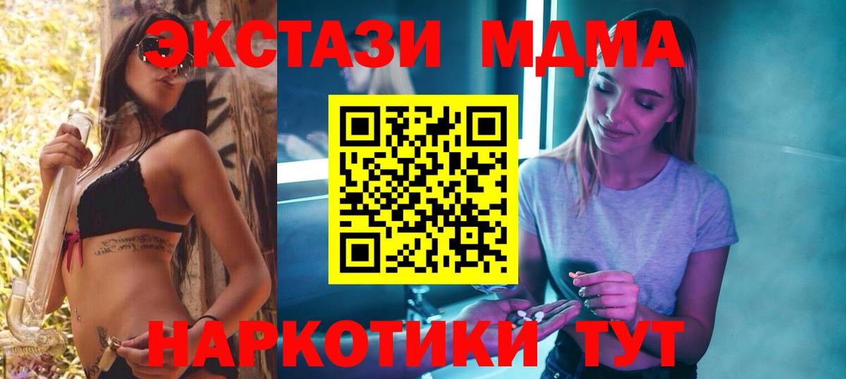 MDMA Molly  МДМА VHQ  МДМА  Вход с VPN  Выборг 