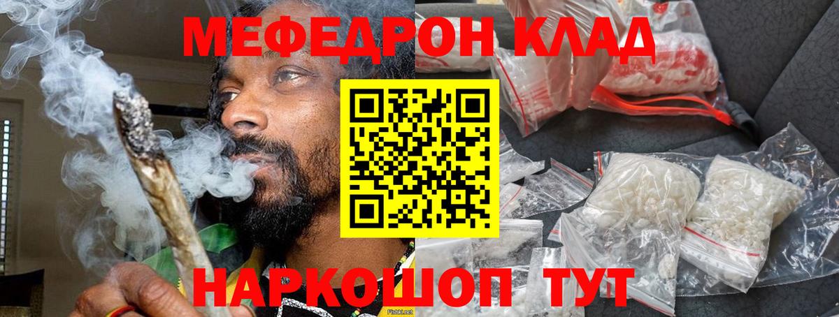 Мефедрон мука Выборг