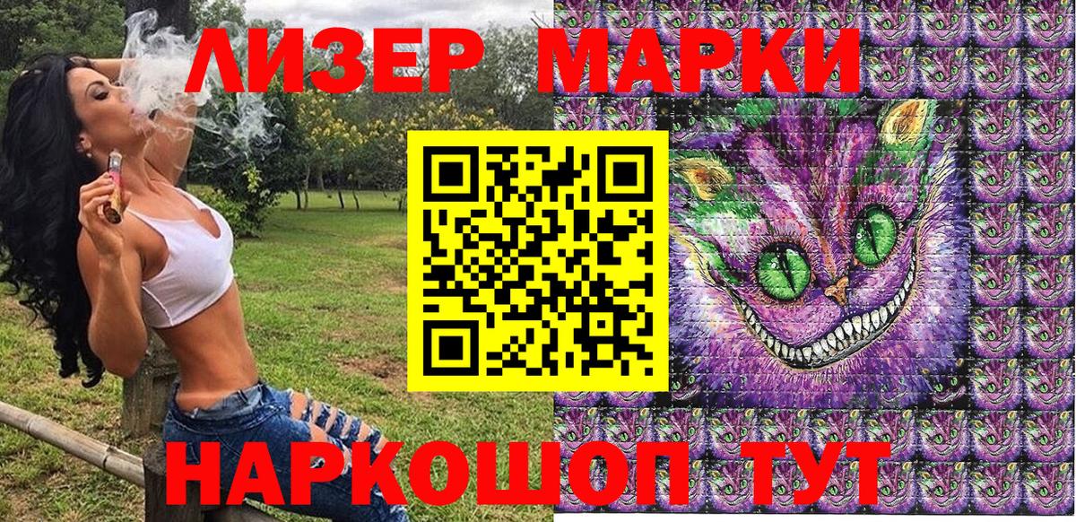 Наркотические марки  Марки 25I-NBOMe 1500мкг  Вход с VPN  Выборг 