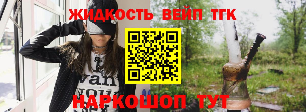 Дистиллят ТГК концентрат  Вход с VPN  ТГК концентрат  Выборг 
