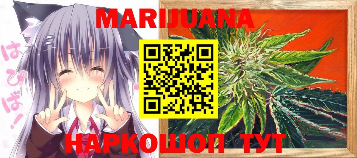 Шишки марихуана SATIVA & INDICA  Марихуана гибрид  Вход с VPN  Бошки Шишки тримм  Выборг 